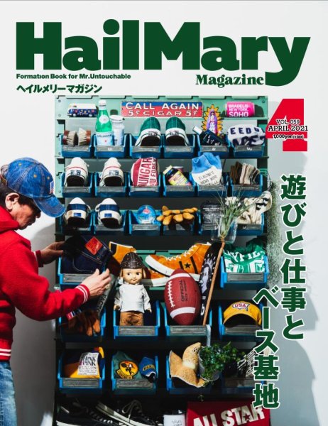 HailMary（ヘイルメリー） Vol.59 (発売日2021年02月27日) 表紙