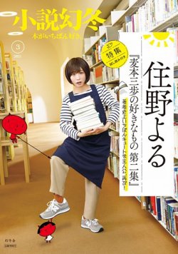 小説幻冬 21年3月号 発売日21年02月27日 雑誌 定期購読の予約はfujisan