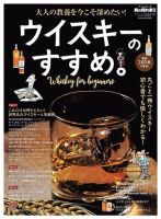 ウィスキー関連書籍5冊 2085655_n.jpg