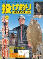 別冊つり人シリーズのバックナンバー 3ページ目 15件表示 雑誌 電子書籍 定期購読の予約はfujisan