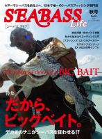 別冊つり人シリーズ SEABASS Life NO.06 表紙