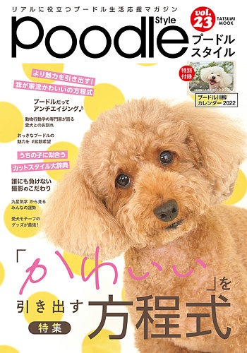 トイプードル 写真集 トイプードル仔犬一覧 | TOYANGEL