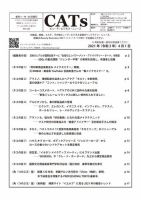 CATs　ビューティビジネスニュース 2021/04/01号 表紙