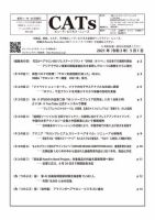 CATs　ビューティビジネスニュース 2021/05/01号 表紙