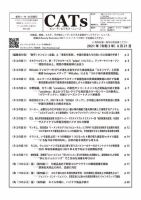 CATs　ビューティビジネスニュース 2021/06/21号 表紙