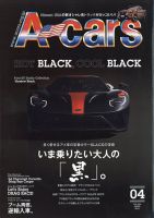 A cars (アメリカン カーライフ マガジン) のバックナンバー (2