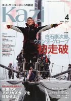KAZI（舵） 4月号 表紙