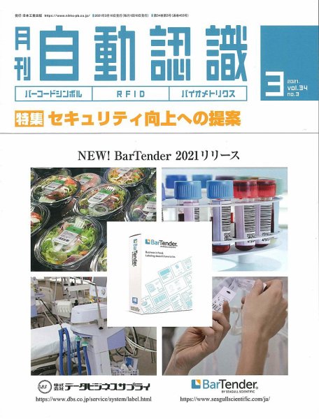 L&A Network 2021年3月号 (発売日2021年03月05日) 表紙