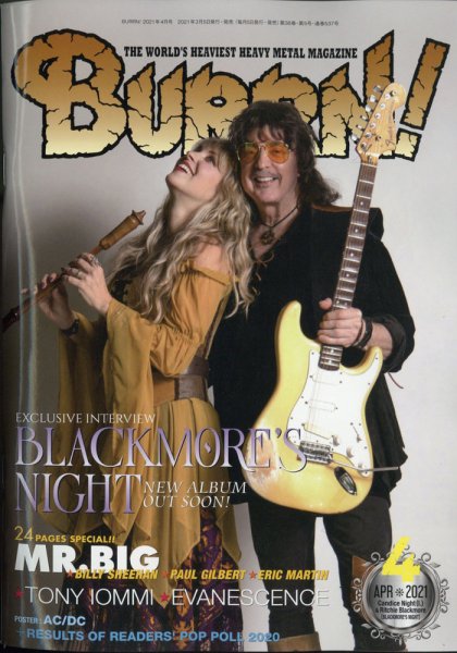 BURRN！（バーン） 2021年4月号 (発売日2021年03月05日) 表紙