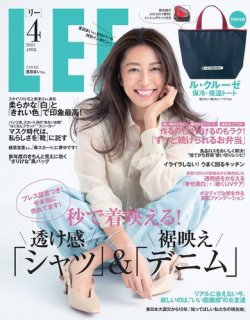 Lee リー 21年4月号 発売日21年03月05日 雑誌 電子書籍 定期購読の予約はfujisan