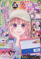 りぼん 表紙