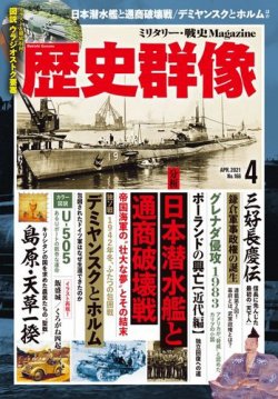 雑誌 定期購読の予約はfujisan 雑誌内検索 プロイセン が歴史群像の21年03月05日発売号で見つかりました