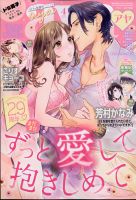 Young Love Comic Aya ヤング ラブ コミック アヤ 21年4月号 発売日21年03月08日 雑誌 定期購読の予約はfujisan