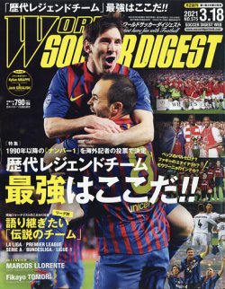 雑誌 定期購読の予約はfujisan 雑誌内検索 レキップ がworld Soccer Digest ワールドサッカーダイジェスト の21年03月04日発売号で見つかりました