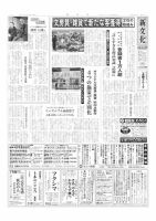 新文化 3358号 表紙