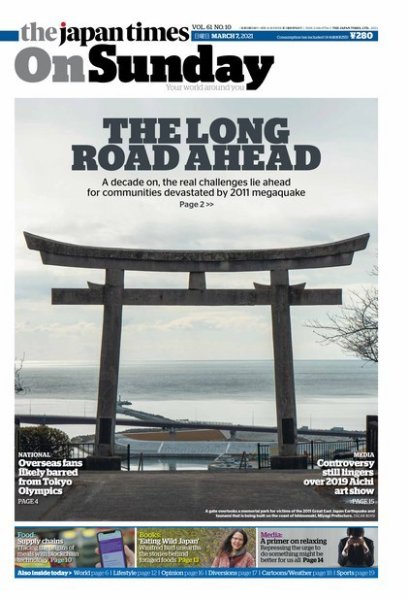 The Japan Times / The New York Times Weekend Edition Vol. 61 No.10 (発売日2021年03月07日) 表紙