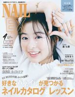 NAIL EX（ネイル イーエックス） 2021年4月号 (発売日2021年02月