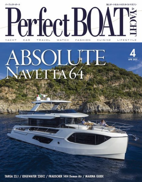 Perfect BOAT（パーフェクトボート）  2021年4月号 (発売日2021年03月05日) 表紙