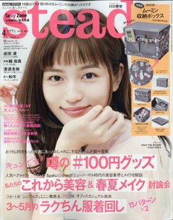 Steady ステディ 21年4月号 発売日21年03月05日 雑誌 定期購読の予約はfujisan