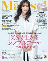 marisol（マリソル） 4月号 表紙