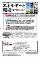 エネルギーと環境 2616 表紙