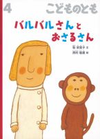 数量は多 2086388_n.jpg 絵本+児童書