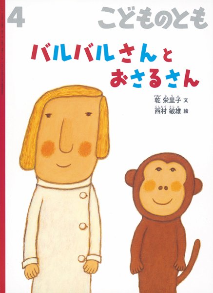 こどものとも 012 2018-2021 35巻セット Amazon.co.jp: こどものとも012 2021年 01 月号 [雑誌] : Japanese Books