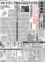 図書新聞 3487号 (発売日2021年03月08日) 表紙