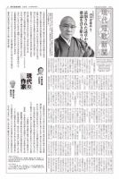 現代短歌新聞 2021年3月号 表紙