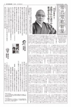 現代短歌新聞 2021年3月号 (発売日2021年03月05日) | 雑誌/電子