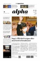 The Japan Times Alpha（ジャパンタイムズアルファ） Vol.71 No.11 表紙