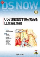 新DS NOW｜定期購読 - 雑誌のFujisan