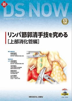 surgery 人気 today 雑誌