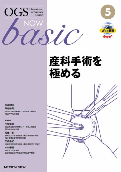 OGS NOW Basic（オージーエス ナウ ベーシック） No.5 (発売日2021年01月30日) 表紙