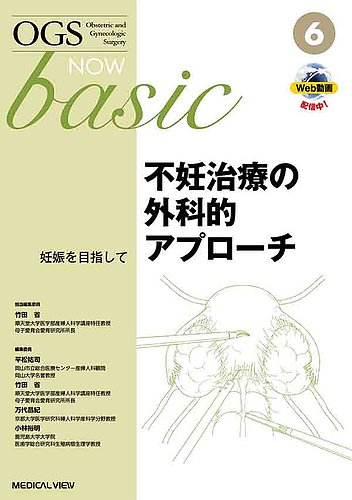 OGS NOW Basic（オージーエス ナウ ベーシック） No.6 (発売日2021年04 