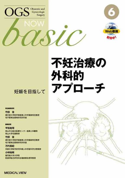 OGS NOW Basic（オージーエス ナウ ベーシック） No.6 (発売日2021年04月30日) 表紙