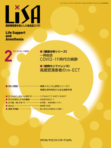 LiSA（リサ） 2021年2月号 (発売日2021年02月01日) 表紙