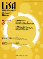 LiSA（リサ） 2021年3月号 表紙