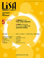 LiSA（リサ） 2021年5月号 表紙