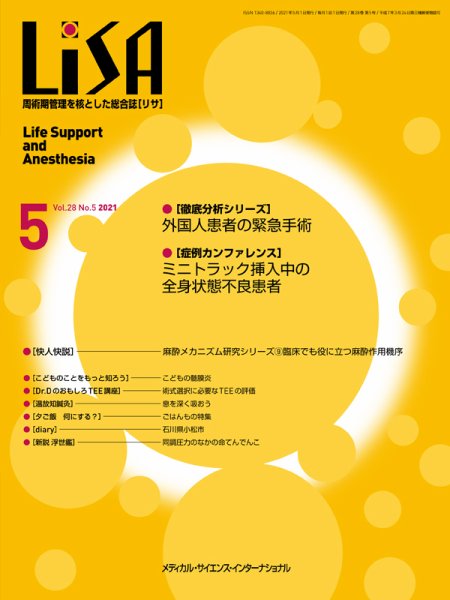 LiSA（リサ） 2021年5月号 (発売日2021年05月01日) 表紙
