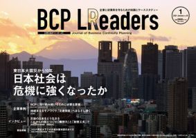 BCPリーダーズ 2021年1月号 (発売日2021年01月05日) 表紙
