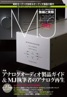 MJ無線と実験のバックナンバー (3ページ目 15件表示) | 雑誌/電子書籍