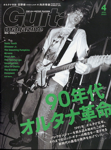 BASS MAGAZINE ベースマガジン くそ 2021年11月号 VOL 353 売買されたオークション情報 落札价格 【au  payマーケット】の商品情報をアーカイブ公開