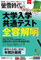 雑誌の発売日カレンダー（2021年03月13日発売の雑誌) | 雑誌/定期購読