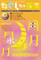たのしい授業 表紙