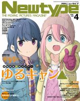 アニメ 漫画 雑誌のランキング 雑誌 定期購読の予約はfujisan