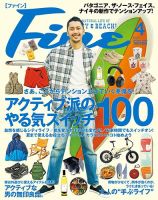 メンズファッション 雑誌の30代おすすめ商品一覧 雑誌 定期購読の予約はfujisan