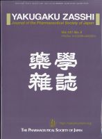 YAKUGAKU ZASSHI(薬学雑誌) 2021年3月号 (発売日2021年03月11日) 表紙