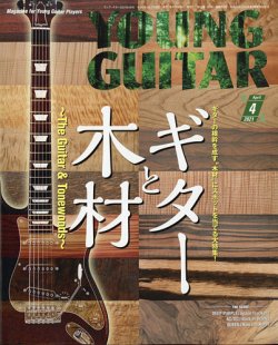 Young Guitar ヤングギター の最新号 21年4月号 発売日21年03月10日 雑誌 定期購読の予約はfujisan