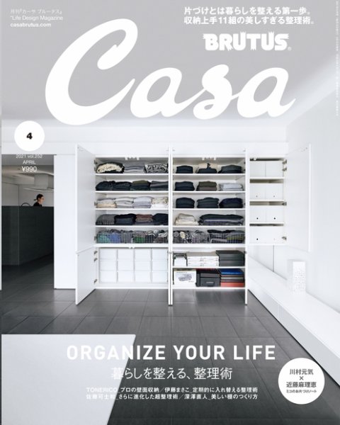 CasaBRUTUS(カーサブルータス) 2021年4月号 (発売日2021年03月09日) 表紙